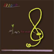 [CD] 세정 - I Say You, 1