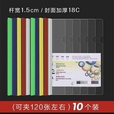 特厚2.5cm 230張 大容量文件夾, 1個, 中厚1.5款 夾120張紙 10個裝,紅色, 中厚1.5款, 紅色
