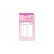 사무엘세로봉투 여전도회비 - 7409(1속20매)