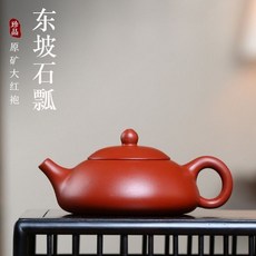正宗宜興紫砂壺家用泡茶壺紫砂茶具原礦黑金砂泥嵗寒三友東坡石瓢, 光素款大紅袍東坡石瓢/升級球孔, 1個