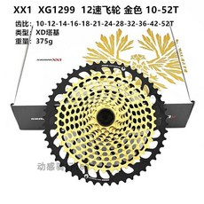 X01 이글 더빙 30T 10 12S 마운트 32T 175 그룹 바이크 다이렉트, 케이스XX1XG1299 12단 휠 1052T 골드, 1개