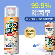 Qissa 鞋子除臭噴霧 銀離子抗菌除臭, 1個, 280ml专利除臭【1瓶】桂花