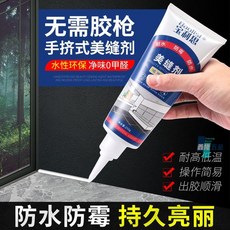 鑫隆五金 美縫劑 瓷磚地磚專用 廚房衛生間防水防黴填縫膠 手擠型, 1個, 【大容量-櫻花粉250ml】,家用【2支裝】送工具刮膠器