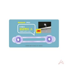 유아안전용품 유아동 안전 잠금장치 싱크대 서랍 가구 잠금밴드 소, 본상품