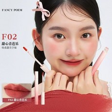 fancy poem 肥四推薦眼唇頰三合一多用霜 腮紅 眼影 口紅 多功能修容 唇釉, 1個, F02甜心青芭樂