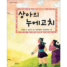 상아의 누에고치 (청개구리 그림책 4) (양장), 상품명, 단품, 단품