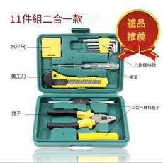 11件組多功能工具箱 家用實用組合工具, 1套, 11件套B工具箱