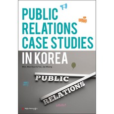Public Relations Case Studies in Korea, Won Woo Hyun, Yoo Jae Woong, 커뮤니케이션북스
