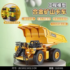 RC 굴삭기 포크레인 덤프트럭 무선조종 중장비 굴착기, S. 7152 덤프트럭, 1개