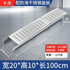 【开发票/统编】U型排水槽 水溝水槽 樹脂排水溝 廚房陽臺排水槽 下水道工程設施 地面排水導流, 【長1米*寬20*高10】防滑不銹鋼蓋