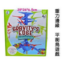 寶貝玩具屋 重力邊緣-平衡鳥遊戲22012 團康活動平衡遊戲 益智桌遊, 1個