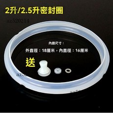 電壓力鍋密封圈 8L通用加厚矽膠圈, 1個, 2-2.5L膠圈