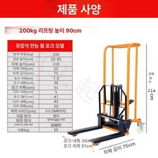 미니 스태커 전동 운반기 반전동 창고용 핸드카 대체품, 1개, 기본 색상