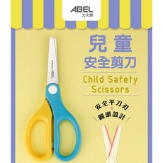 ABEL 力大 兒童安全剪刀 (5.75吋) 圓角設計 輕巧好握 美術勞作必備, 1個