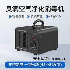 寵物淨味器 空氣淨化器 跨境臭氧發生器 除臭殺菌消毒 寵物空氣凈化器靜音家用, 藍色,20克小時, 1個