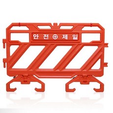 지하철역 출입금지구역 통제용 안전제일 가림막 휀스 주차장바리게이트 울타리, 색상 주문_주문인쇄 2면, 1개