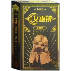 獵巫女巫鎮遊戲 狼人桌遊 派對策略推理卡牌遊戲, 1個, 【塑封】女巫鎮