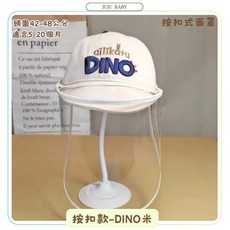 台灣24H速發 B1獨賣 新生兒嬰兒外出防疫帽 兒童防飛沫帽 寶寶防疫帽 嬰兒可拆卸防護面罩 兒童漁夫帽拉鏈面罩