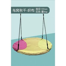 감통그네 감각 통합 놀이 교구 기구 감각발달 실내 그네봉 원형 키즈카페, 26. 로즈 레드, 1개