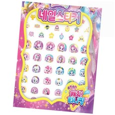 루나몰 네일스티커 오로라핑 패션디자인놀이