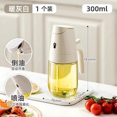 噴油壺 噴倒兩用霧化玻璃油瓶 - 防漏不掛油醬油醋調料瓶 (500ml 暖灰白), 1個, 【霧化噴油+重力倒油】暖灰白-300ml