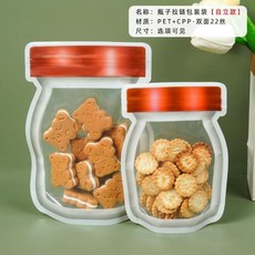 瓶子拉鏈包裝袋 梅森瓶自封袋 零食包裝袋 食品袋, 1個, 12*16+3CM 自立底 ,透明100個