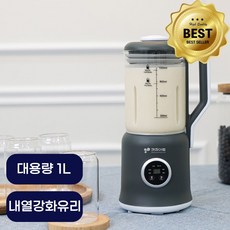 키친아트 두유제조기 대용량 1L 두유메이커 KSM-1581D