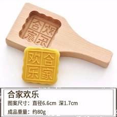 熱銷模具 木質大號花樣過年蒸饅頭包子模具 做南瓜餅的魚形麵食傢用模子 月餅模具, 單孔合家歡樂, 1個