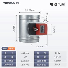 덕트 댐퍼 조절 공기량 공기 전동 개폐기 후드, C. 외경 89mm, D. 플랜지 없는 DC24V, C. 외경 89mm