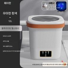 독일 자동 청색광 양말 세탁기 기숙사 소형 특수 속옷 미니가정용, 우아한 흰색 오존 블루라이트 멸균