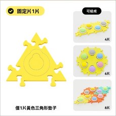 狗狗益智玩具三角形墊子 - 可組裝寵物互動玩具 - 訓練認知能力 - 安全無毒材質, 按鈕墊子1, 1個
