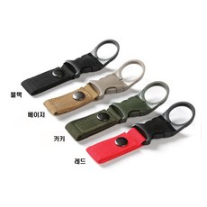 [위아리빙] 휴대용 등산 물병고리 생수병 고리 홀더 블랙+레드+카키+베이지 4개입, 베이지+카키+블랙+레드, 4개