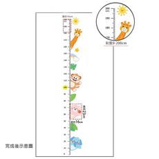 兒童身高尺 牆貼 紀錄成長 裝飾畫 0-200cm, PVC動物朋友款(身高貼紙)