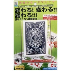 天洋 Wild Shock 荒野驚嚇牌 魔術道具 閃電印刷 日本原廠, 1個