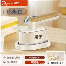 迷你摺疊熨燙機手持電熨斗家用宿舍小型便攜式掛燙機蒸汽, 1個, 米白色:1個