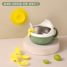 寶寶嬰兒輔食碗 316不銹鋼內膽 防灑吸盤 兒童學食碗 雀湖綠, 1個, 雀湖綠,單碗