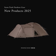 snow peak Amenity Dome2 寢室帳/No.SD-020 露營蚊帳 透氣網紗 輕巧便攜