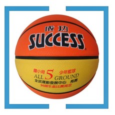 SUCCESS 少年籃球 國小用 #S1150, 1個