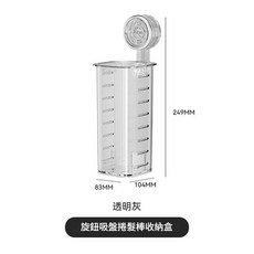 旋鈕吸盤捲髮捲髮器收納盒, 透灰, 1套