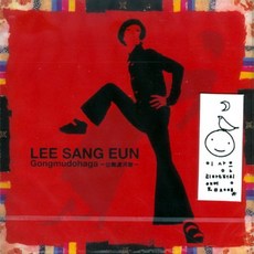 [CD] 이상은 6집 - 공무도하가 (公無渡河歌)