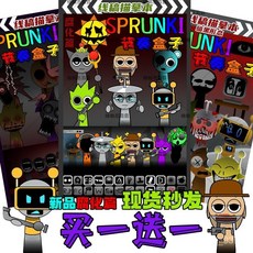 節奏盒子Sprunki描摹本遊戲週邊填色綫稿兒童畵冊塗色繪畵臨摹本 ZCOH, 六本隨機一本【無贈品】