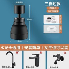 水龍頭防濺延伸器 全銅三檔通用型, 1個, 節水短款 360度萬嚮旋轉, 三檔增壓防濺 潮潔質保五十年