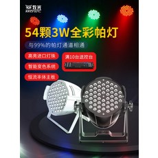 풀컬러 조명 54개 전구 3W 무대 조명 장비 댄스 스튜디오 색상 변경 조명 7가지 색상의 웨딩 공연용 전면 조명, 1개, 일곱색 기본 리모컨 버전