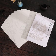 八十八佛 描金畫冊專輯 臨摹本, 88尊佛專輯 A4加厚紙張 ,不含金色筆桿 筆墨