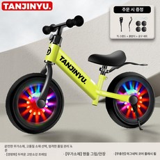 밸런스 바이크 두발 무페달 14인치 자전거 감각 균형 이오, 1개, 1cm, 12인치 R 자기코어 점멸 솔리드 형광그린