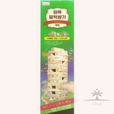 일헌 80 나무블럭 원목블럭 쌓기 - 중 나무블럭쌓기