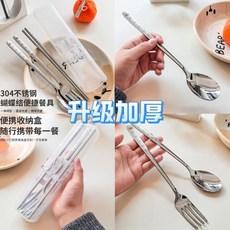 HB 便攜餐具三件套, 1個, 304食品級不銹鋼支持檢測加厚加厚,領結陞級加厚加厚勺子