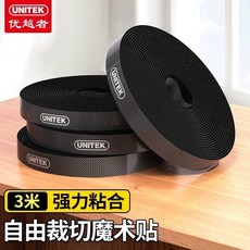 優越者 魔術貼理綫器 電腦束綫收納 數據綫充電綫整理束帶, 1個, 【自由裁剪+重複使用】3米