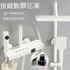 潔詩雅LED數位恆溫花灑套裝 全銅冷熱增壓淋浴龍頭組 (奶油白), 1個, 白色