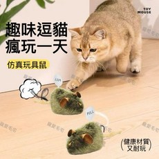 寵愛毛宅 仿真老鼠玩具 逗貓發聲玩具 貓咪自嗨解悶玩具 貓咪磨牙玩具, 1個